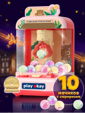 Игровой автомат с игрушками Мини подарок детям