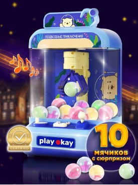 Игровой автомат с игрушками Мини подарок детям