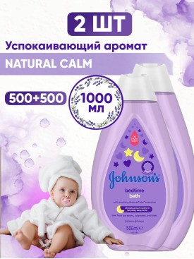 Пена для ванны детская 1000 мл (500 ×2)