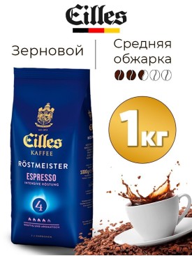 Кофе в зернах Kaffee Espresso 1 кг