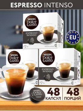 Кофе в капсулах для кофемашины ESPRESSO INTENSO 48 шт