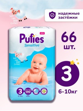 Подгузники детские 6-10 кг, 3 размер