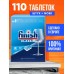 Таблетки для посудомоечной машины Classic 110 шт