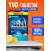 Таблетки для посудомоечной машины Classic с лимоном 110 шт