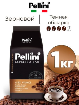 Кофе в зернах 1кг АРАБИКА и РОБУСТА Espresso Bar натуральный