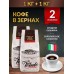 Набор кофе в зернах Aroma Classico зерновой 2кг (1 + 1кг)