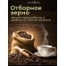 Кофе молотый GRAN GUSTO натуральный 500 г (2уп по 250г)