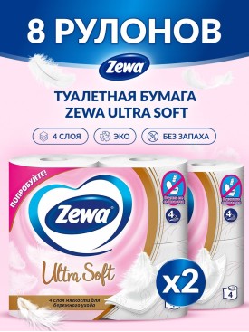 Туалетная бумага Zewa Ultra Soft, 4 cлоя 8 рулонов (4штх2)