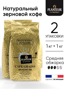 Кофе в зернах DES TROPIQUES 2 кг (1+1кг)