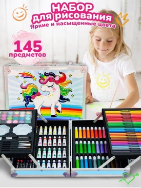 Набор для рисования и творчества в чемоданчике детский