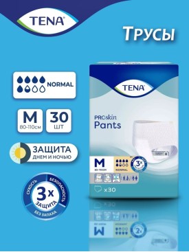 Впитывающие трусы подгузники для взрослых Размер M 30 ШТУК