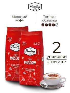 Кофе молотый MOSCOW 400 ГРАММ (200г ×2)