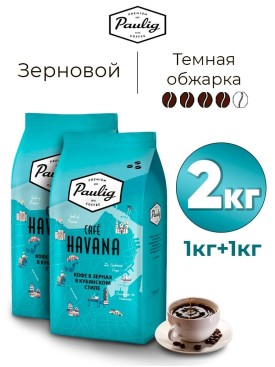 Набор кофе в зернах Арабика и Робуста, 2 кг (2 шт по 1000 г)