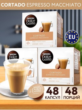 Кофе капсулы для кофемашины CORTADO ESPRESSO MACCHIATO 48 шт