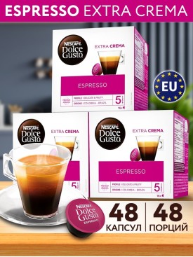 Кофе в капсулах для кофемашины ESPRESSO EXTRA CREMA 48 шт