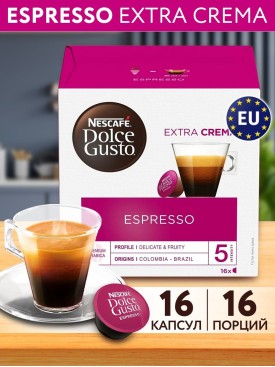 Кофе в капсулах для кофемашины ESPRESSO EXTRA CREMA 16 шт