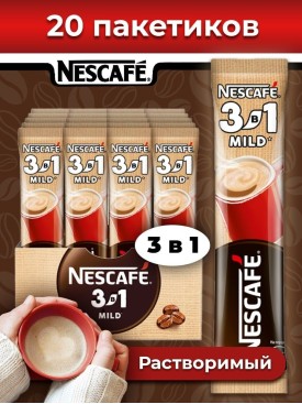 Кофе 3 в 1 в пакетиках растворимый НЕСКАФЕ MILD мягкий 20 шт