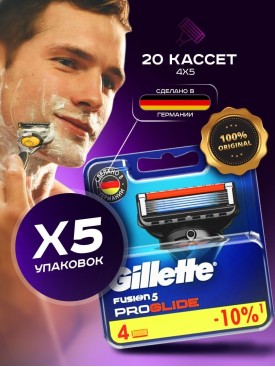 Fusion5 Сменные кассеты для бритья лезвия для бритвы - 20 шт