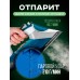 Утюг беспроводной паровой с отпаривателем для глажки