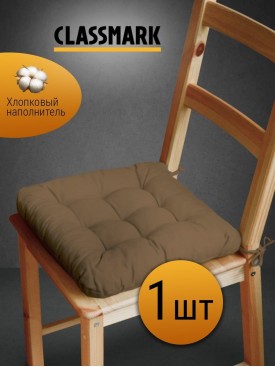 Подушка на стул с завязками сидушка квадратная 40х40 см