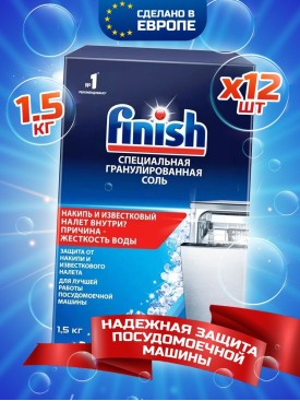 Соль для посудомоечных машин ФИНИШ 18 кг (12 шт по 1.5 кг)