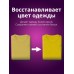 Моющее средство в капсулах для стирки белья, COLOR, 42 шт