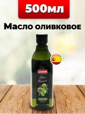 Масло оливковое Pomace пищевое нерафинированное 0,5 л 1 шт