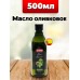 Масло оливковое Pomace пищевое нерафинированное 0,5 л 1 шт