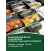 Набор чая ГРИНФИЛД подарочный, в пакетиках, ассорти, 1 шт
