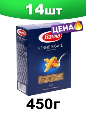 Макаронные изделия Penne Rigate, 450 г. 14 шт.