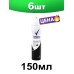 Дезодорант спрей Рексона невидимый на черном 150 мл. 6 шт.