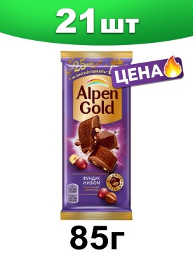 Шоколад Альпен Гольд фундук изюм, плитка 85 г. 21 шт.