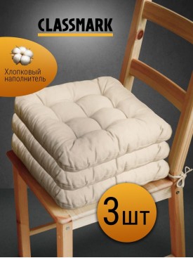 Подушка на стул с завязками сидушка квадратная 40х40 см 3 шт