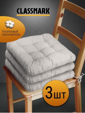 Подушка на стул с завязками сидушка квадратная 40х40 см 3 шт