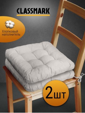 Подушка на стул с завязками сидушка квадратная 40х40 см 2 шт
