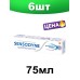 Зубная паста Сенсодин с фтором МГНОВЕННЫЙ ЭФФЕКТ 450мл НАБОР