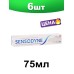 Зубная паста Сенсодин с фтором Экстра Отбеливание 450 мл