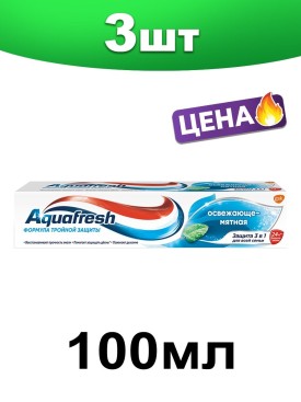 Зубная паста освежающая мята для полости рта,100 мл. 3 шт.