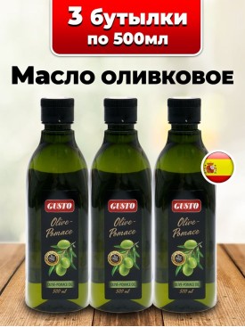 Масло оливковое Pomace пищевое нерафинированное 0,5 л 3 шт