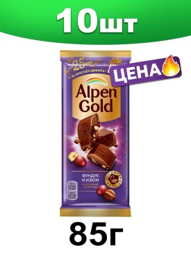 Шоколад Альпен Гольд фундук изюм, плитка 85 г. 10 шт.