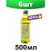 Масло оливковое extra virgin, нерафинированное, 0,5 л. 6 шт.