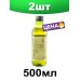Масло оливковое extra virgin, нерафинированное 0,5 л. 2 шт.