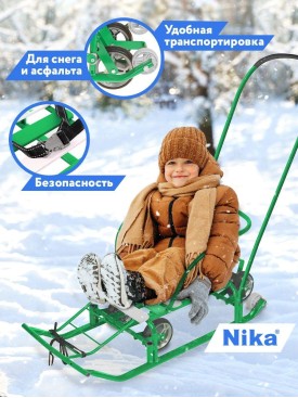 Санки детские для малышей зимние с колесами, коляска