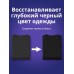 Гель для стирки белья для черного, средство BLACK 4 л