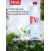 Минеральная вода питьевая негазированная, столовая 1л х 6шт