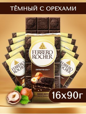 Шоколад темный черный с лесным орехом в подарок Набор 16 шт
