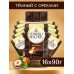 Шоколад темный черный с лесным орехом в подарок Набор 16 шт