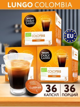 Кофе в капсулах для кофемашины COLOMBIA LUNGO 36 шт