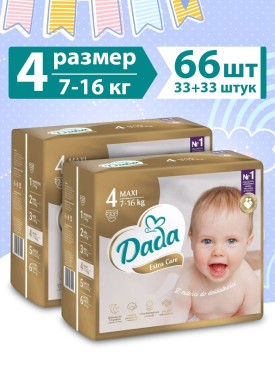 Подгузники детские 4 размер (7-16 кг) Extra Care MAXI, 66 шт