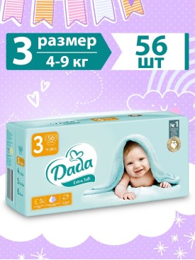 Подгузники детские 3 размер (4-9 кг) Extra Soft, 56 шт